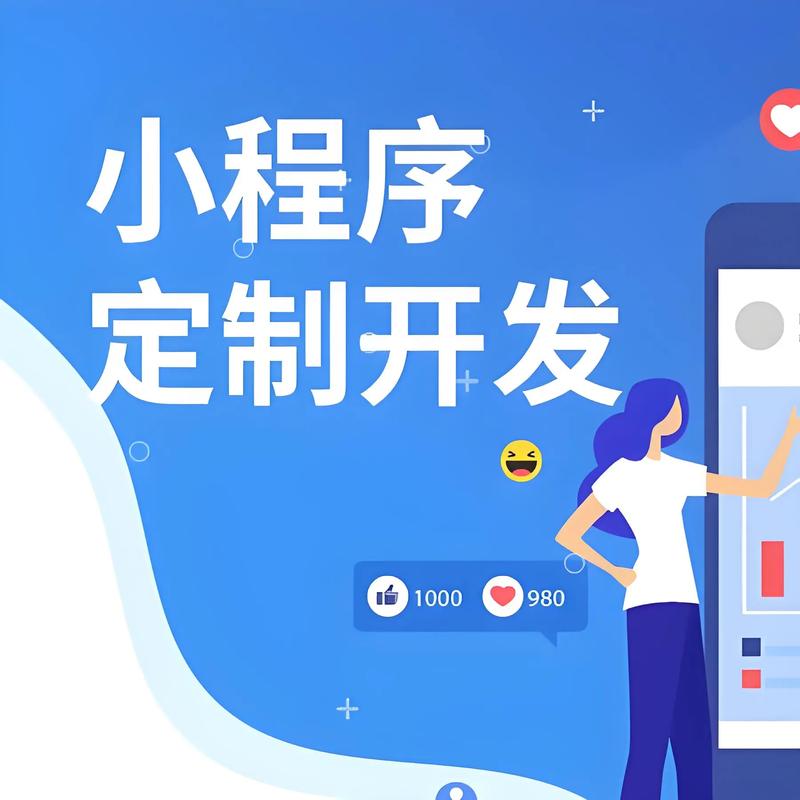 包头小程序开发